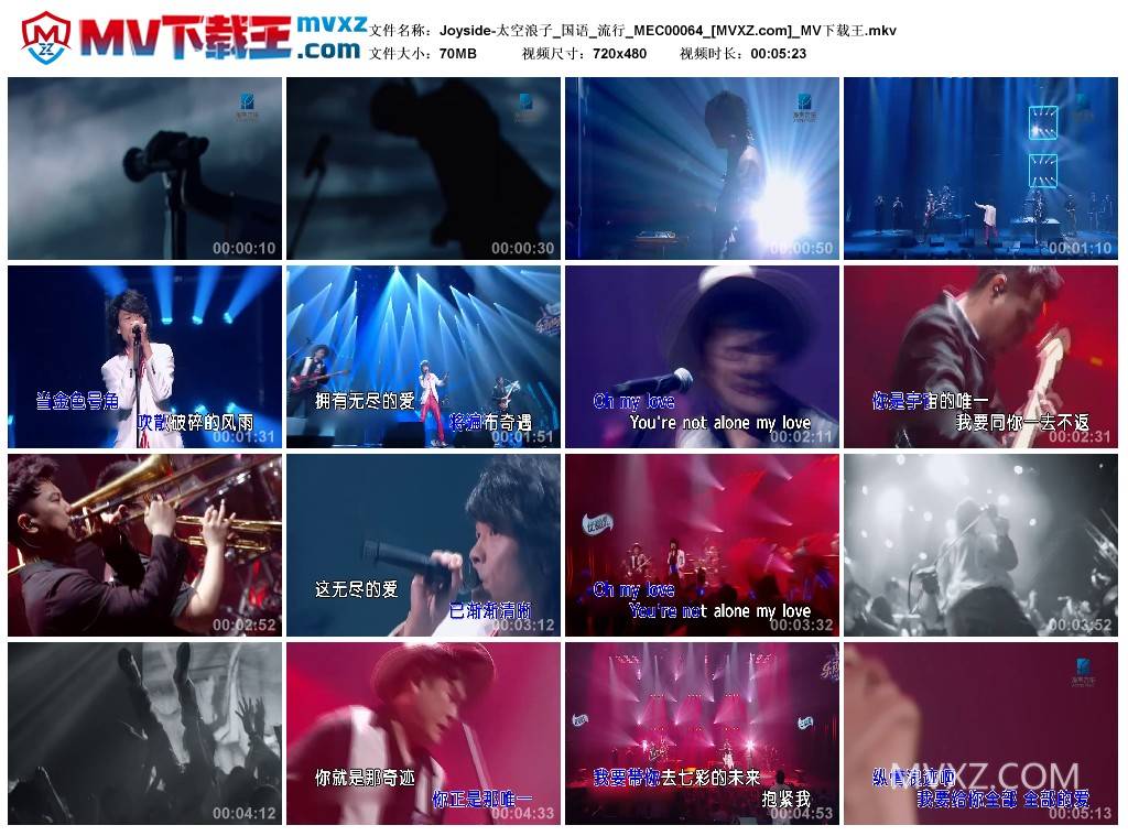 Joyside-太空浪子_国语_流行_MEC00064